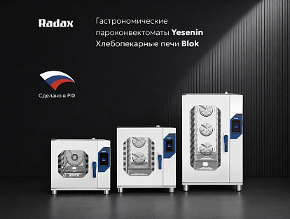 Линейки Yesenin и Blok теперь производятся в России!