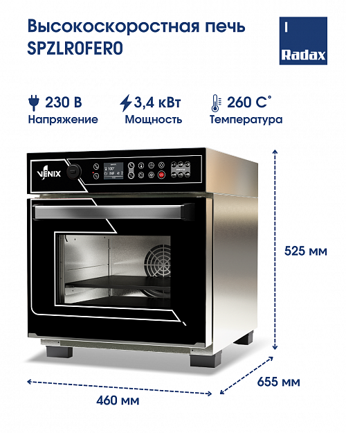 SPZLR0FER00 (Пицца)