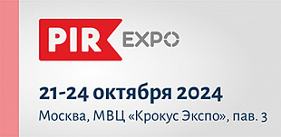 Приглашаем на PIR EXPO