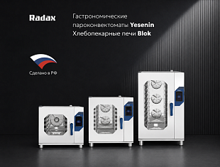 Линейки Yesenin и Blok теперь производятся в России!