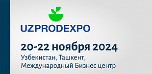 Приглашаем на Uzprodexpo